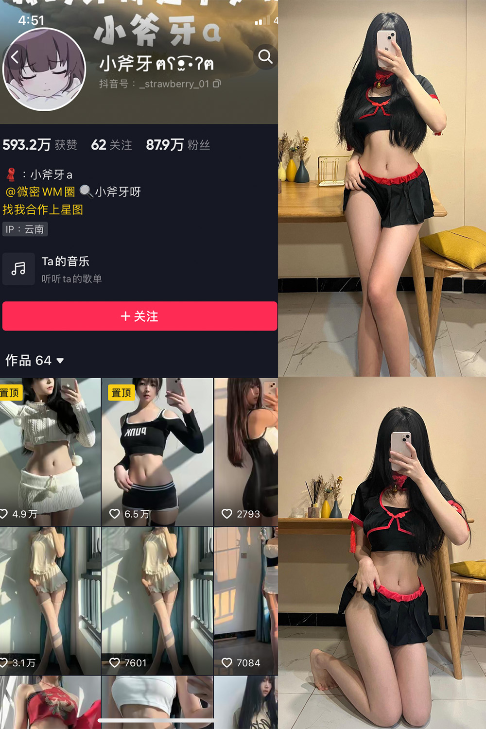 图片[1]-抖音 小斧牙呀 VIP 微密圈 NO.001-003期 最新-微密空间-全网最全抖音网红铁粉空间觅圈